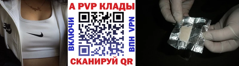А ПВП крисы CK купить наркотик Краснозаводск