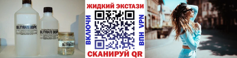 БУТИРАТ GHB Краснозаводск