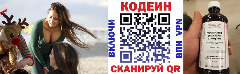 Кодеиновый сироп Lean напиток Lean (лин)  Краснозаводск 