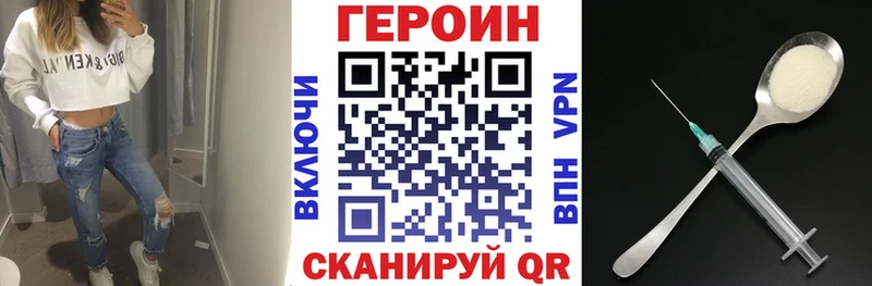 Героин Heroin  Краснозаводск 